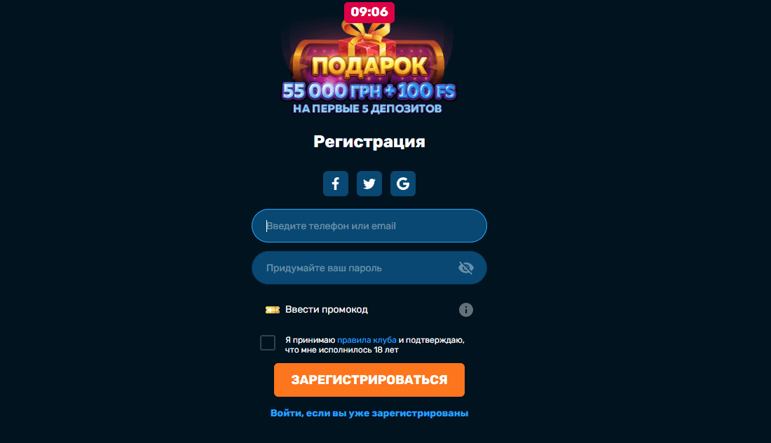 Реєстрація в Золото Лото Реєстрація в Золото Лото